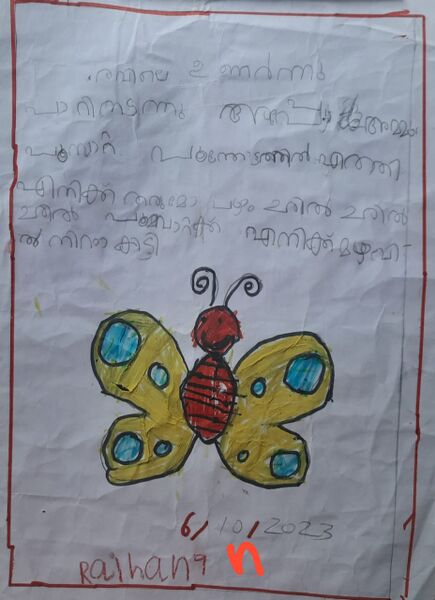 പ്രമാണം:19369-MLP-KUNJ-MUHAMMED RAIHAN.P.jpg