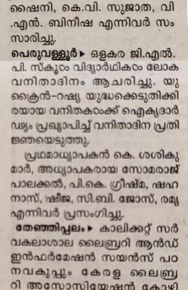 പ്രമാണം:19833 samoohyam 153.jpg