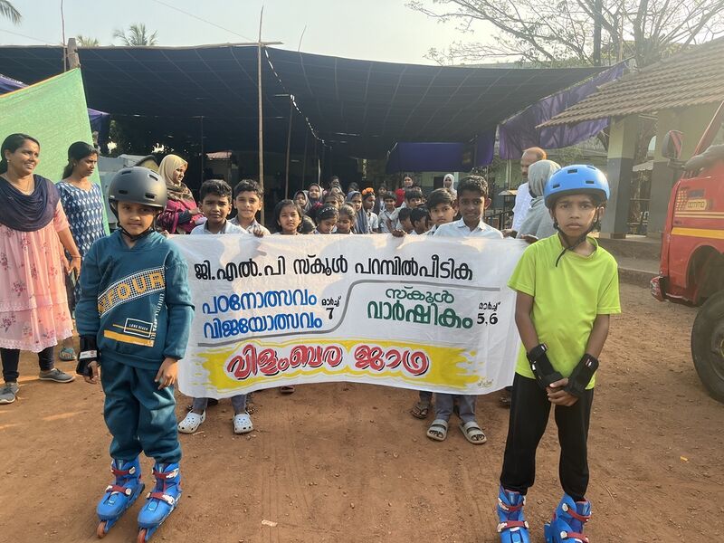 പ്രമാണം:19856 PU 2.JPG