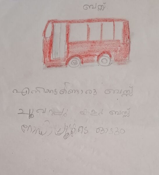 പ്രമാണം:20251-PKD-KUNJ-SEHRAN.jpg