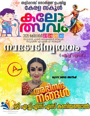 2025 upajilla kalolsavam13.jpeg