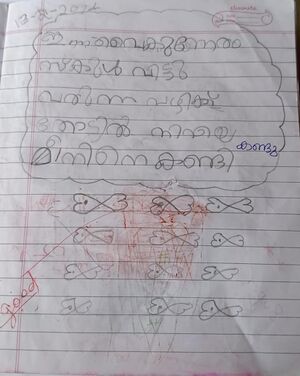 20517-PKD-KUNJ-FATHIMA SHAIHA.jpg