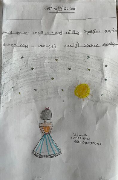 പ്രമാണം:21853-PKD-KUNJ-SHAHMA P K.jpg