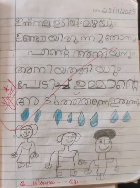 പ്രമാണം:24618-TSR-KUNJ-FADHEELA FATHIMA.jpg