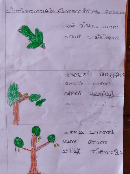 പ്രമാണം:24649-TSR-KUNJ-GRAHAM JACOB ALEXANDER.jpg
