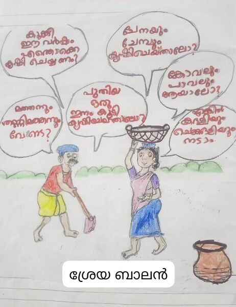 പ്രമാണം:25402-EKM-KUNJ-SHREYA BALAN.jpg