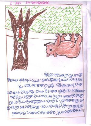 26211-EKM-AVANTHIKA -KUNJ STD 1.jpeg