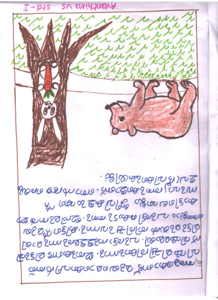 പ്രമാണം:26211-EKM-AVANTHIKA -KUNJ STD 1.jpeg