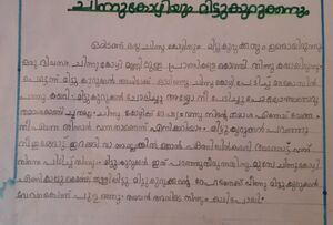 26512-EKM-KUNJ-Sreelakshmi M D,1 A.jpg