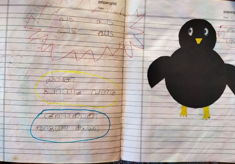 പ്രമാണം:27201-EKM-KUNJ-ADIDEV UMESH.jpeg