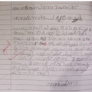 29007-IDK-KUNJU-AMAN M S.png
