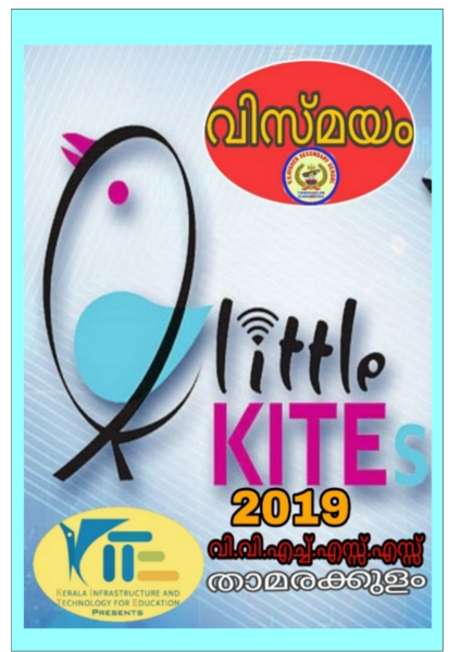 പ്രമാണം:36035-alp-vvhss thamarakulam1-2019.png