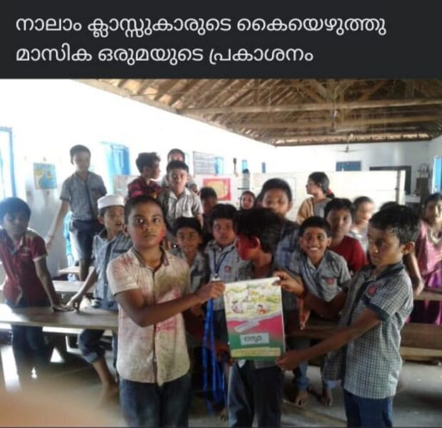 പ്രമാണം:36436-Vidhyarangam3 maasika.jpg