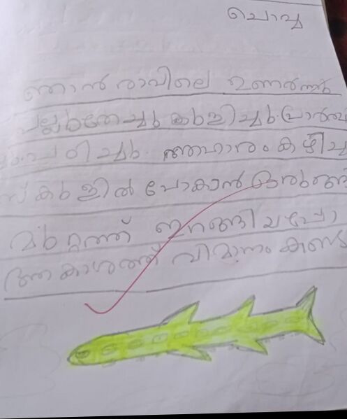 പ്രമാണം:38241 pta kunj 01.jpg