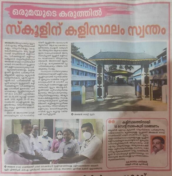 പ്രമാണം:40001 Orumayude karuthu.jpg