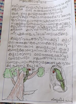 42363-TVM-kunj-Sdudin Lal.jpg