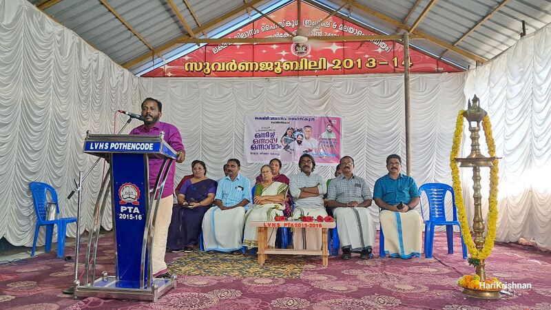 പ്രമാണം:43018-preyesanolsavam 1tvm.jpg