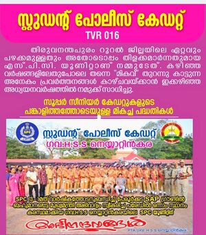 44035 SPC TITLE IMAGE.jpg