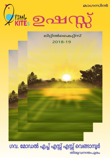 പ്രമാണം:44050 22 3 14 i11.png