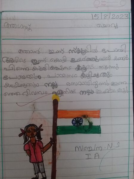 പ്രമാണം:44324-TVM-KUNJ-Sanjana N S.jpg