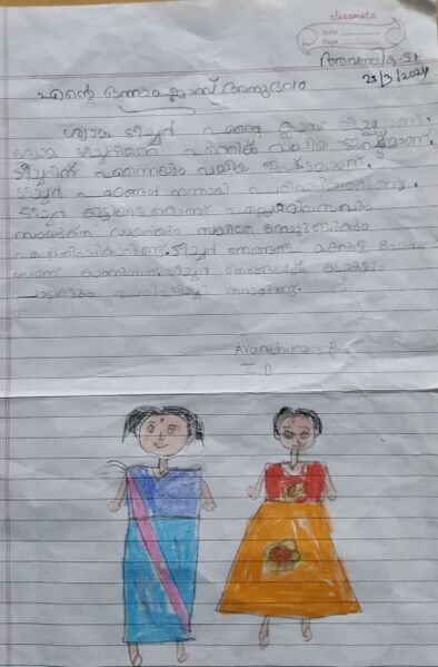 പ്രമാണം:44407-TVM-KUNJ-AVANTHIKA S.P..jpg