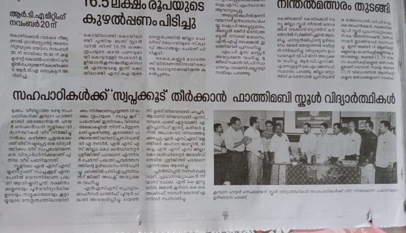 പ്രമാണം:47045-paper11.jpeg