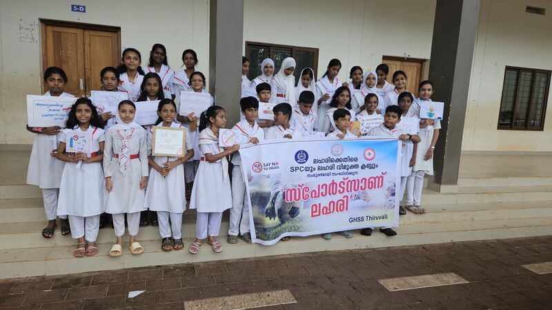 പ്രമാണം:48051 Anti drug Awareness-6.jpg