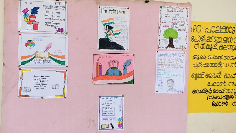 പ്രമാണം:Hindi 21068 1.resized.jpg