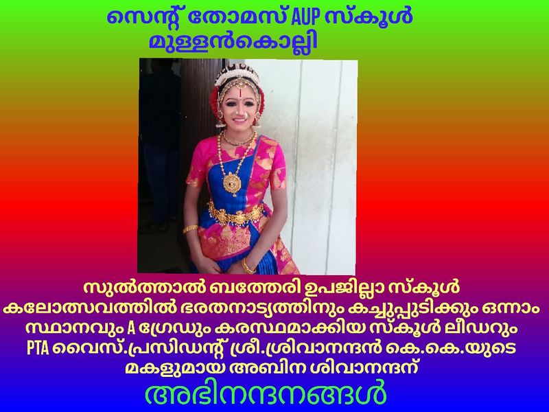 പ്രമാണം:IMG-20191029-WA0040.jpg
