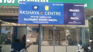 Kasaragod 11028 Mogralputhur.jpg