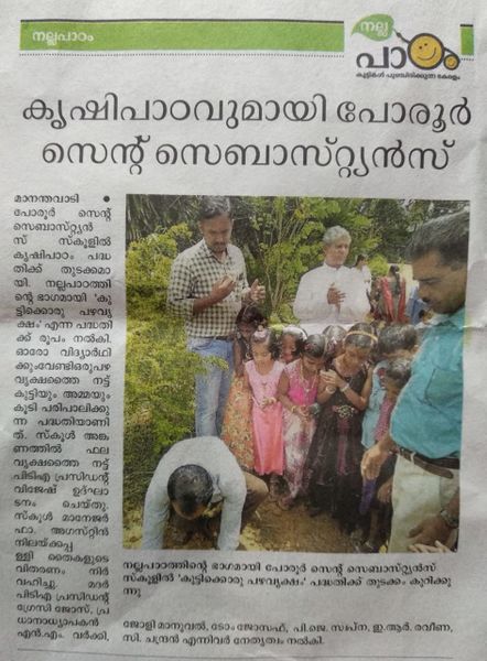 പ്രമാണം:Krishi paadam.jpg