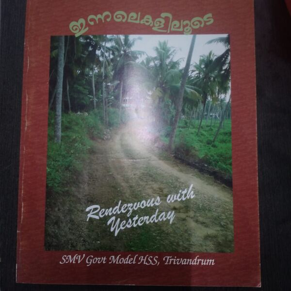 പ്രമാണം:MAGAZINE2.jpg
