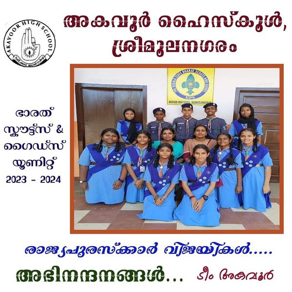 പ്രമാണം:MIKAVU 13 23-24.jpg