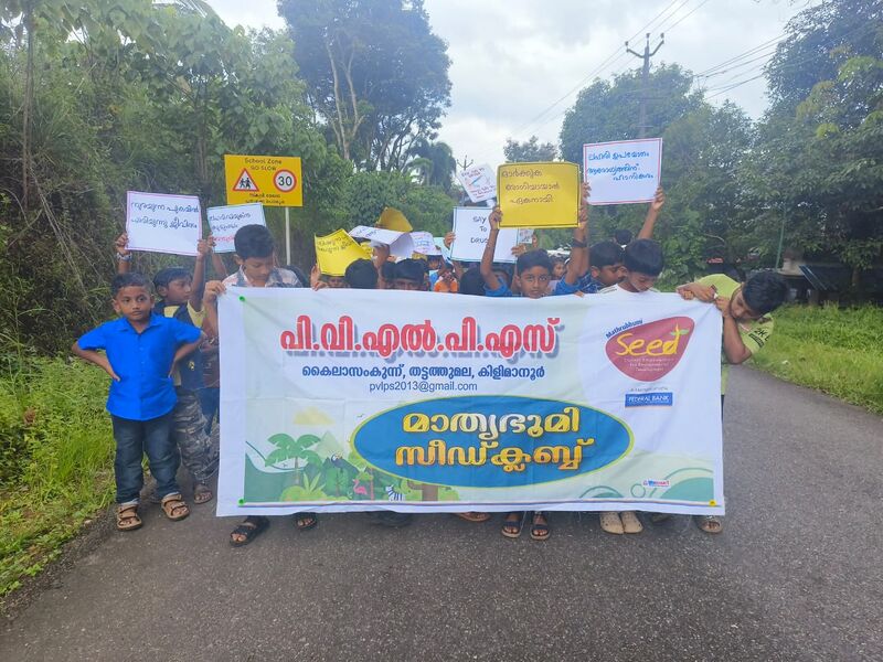 പ്രമാണം:Pvlps2025f.jpg