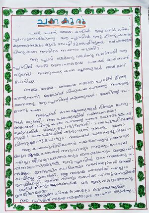 Vayanachangatham 2021 20227.jpeg