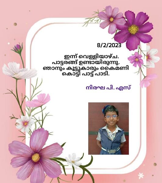 പ്രമാണം:സംയുക്ത ഡയറി 2.jpeg