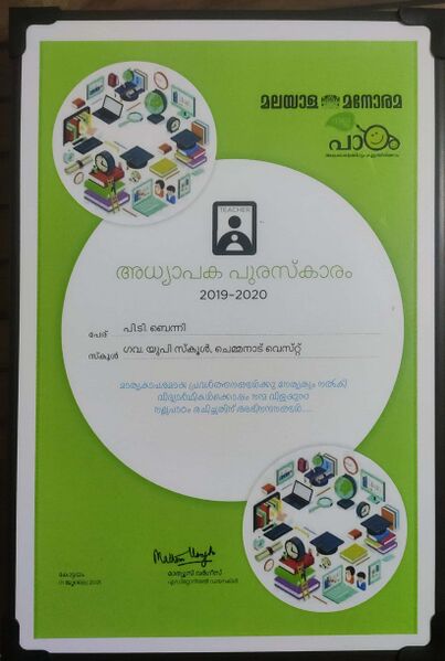 പ്രമാണം:11453 s25.jpg