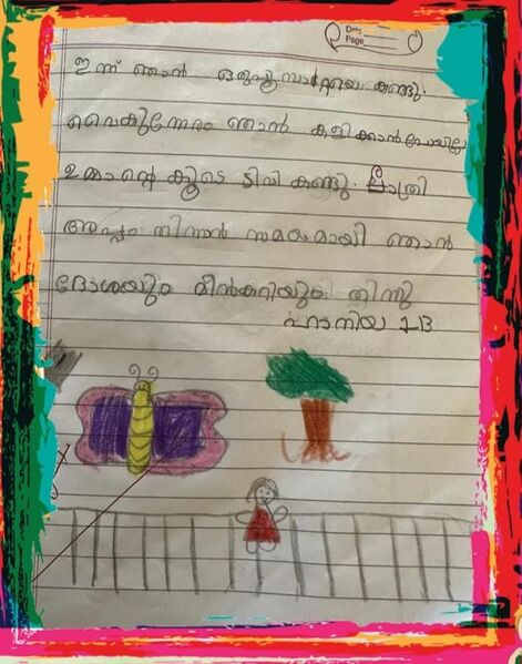 പ്രമാണം:11466-KGD-KUNJ-HANIYA 1B.jpg