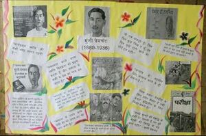 13059 hpremchand.jpg