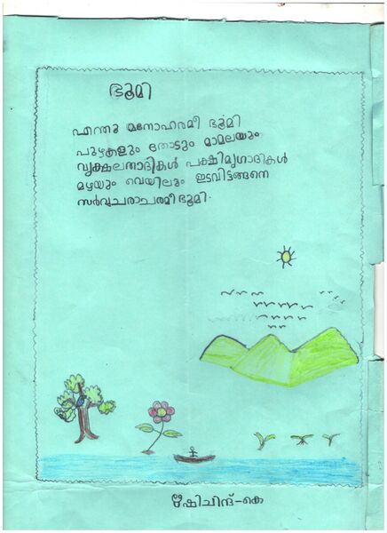 പ്രമാണം:13463-KNR-KUNJ-RISHICHIND K.jpg