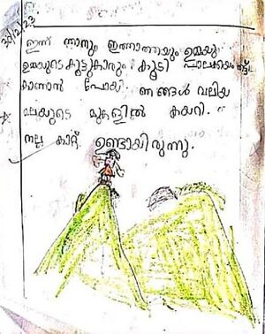 13648-KNR-KUNJ-FATHIMA NOORA P.jpg