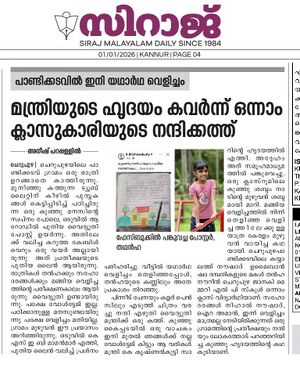 13951 KSEB THANHA.jpg