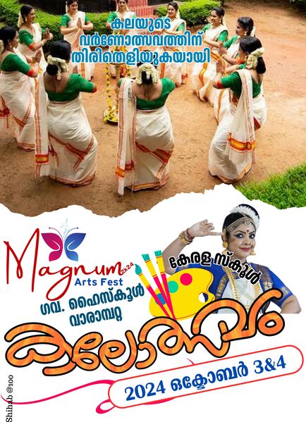 പ്രമാണം:15084 ente gramam 7.jpeg