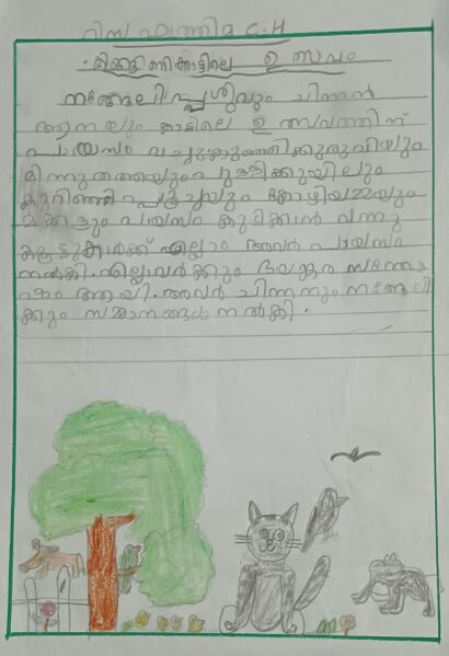 പ്രമാണം:16737-KKD-KUNJ-RIZA FATHIMA.jpg