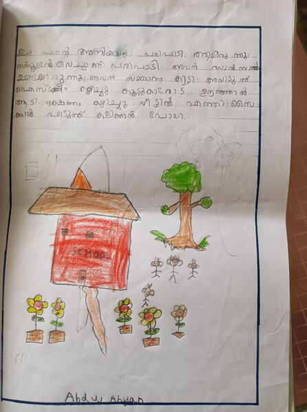 പ്രമാണം:16819-KKD-KUNJU-ABDUL AHIYAN.jpeg