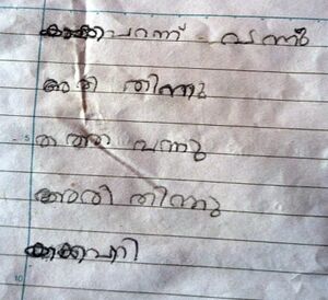 18305-MLP-KUNJ-Aadhi Zayan ck.jpg