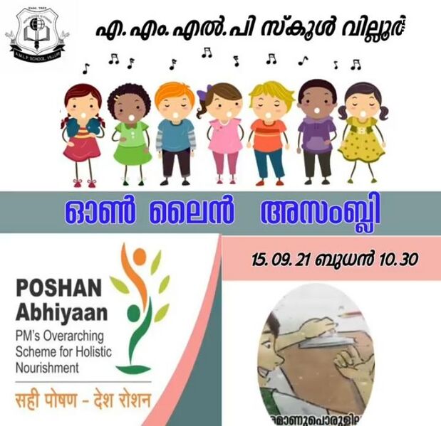 പ്രമാണം:18431 2021-22 academic year 36.jpg