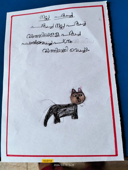 പ്രമാണം:19317-MLP-KUNJ-FATHIMA SAEEDA BEEVI.P.jpeg