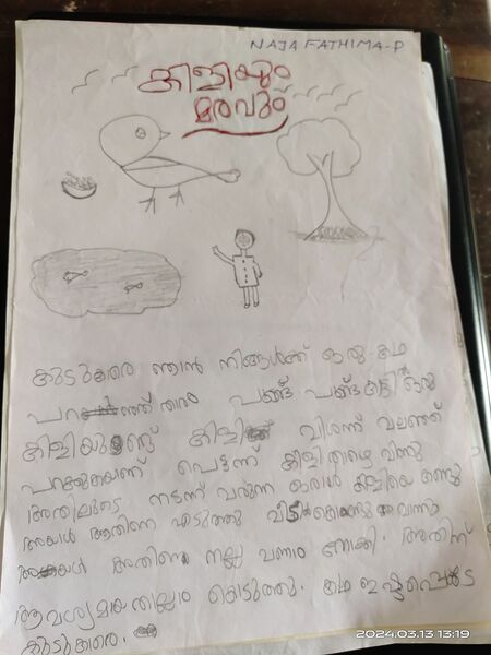 പ്രമാണം:19432-MLP-KUNJU-janza mariyam1.jpg