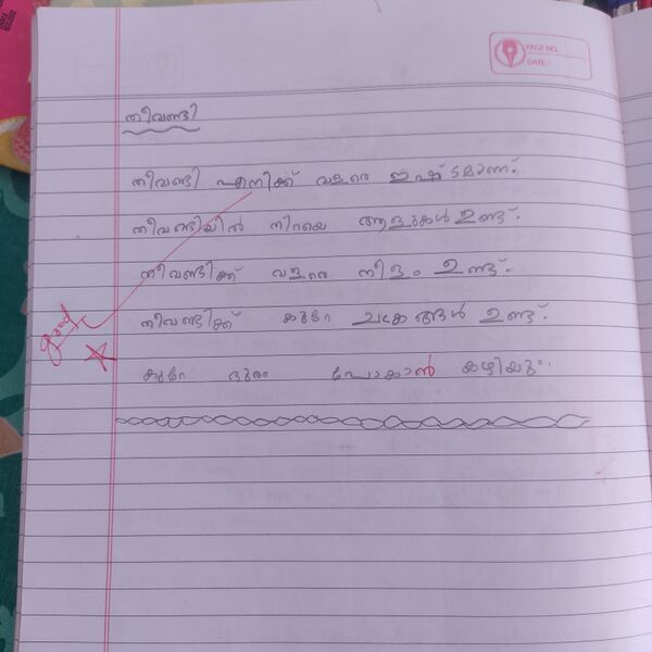 പ്രമാണം:19534-MLP-KUNJ-VEDIKA M S 3.jpg